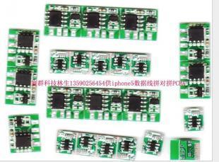 供應IPHONE5視頻AV轉換線方案及IC_電子元器件_世界工廠網